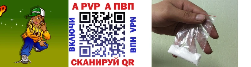 дарнет шоп Пенза APVP СК КРИС