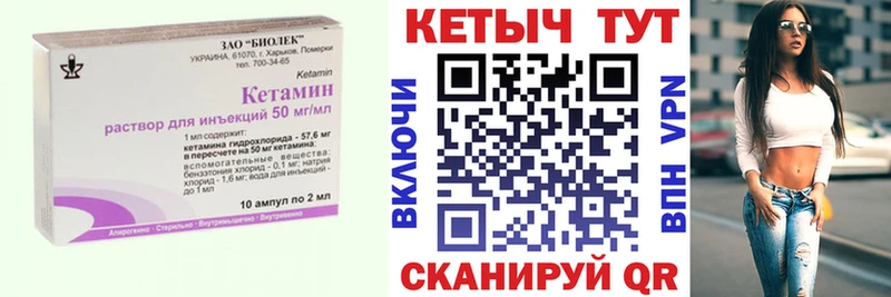 КЕТАМИН ketamine  даркнет сайт  Пенза 